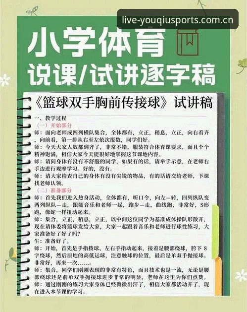 揭秘有球体育综合平台入口功能：从新手到老手的一站式观赛指南