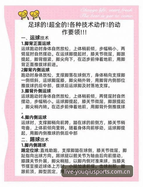 有球体育综合使用教程：格拉利什夜店事件与球员动态追踪